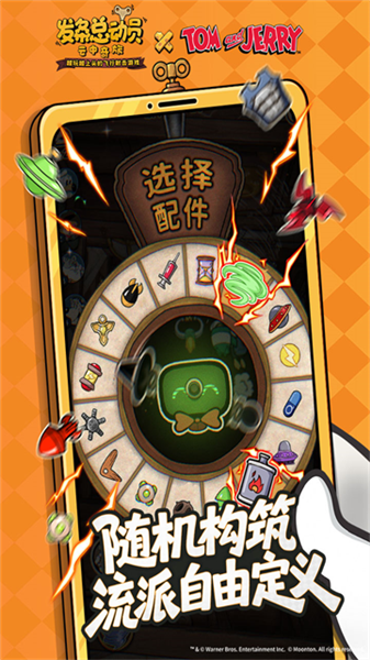 发条总动员0.1折客户端3