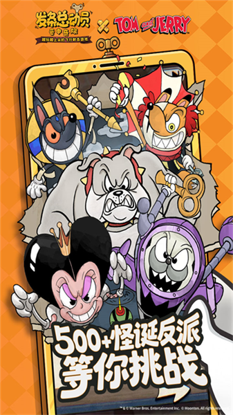 发条总动员0.1折客户端4