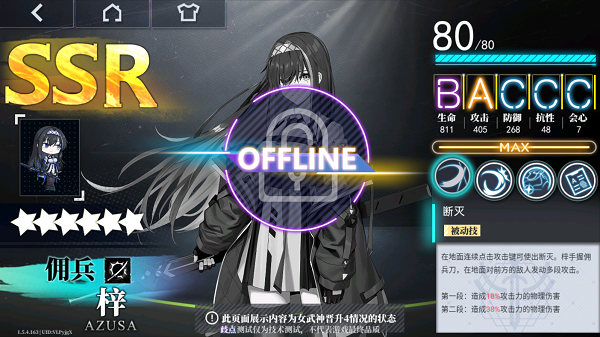 女武神图鉴配图2