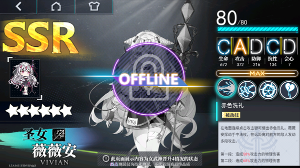 女武神图鉴配图4