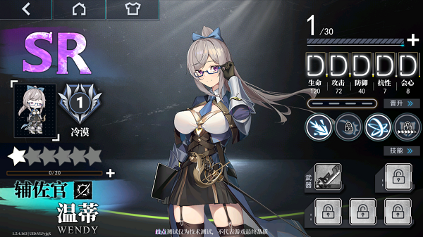 女武神图鉴配图5