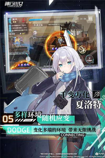 神行少女渠道客户端4