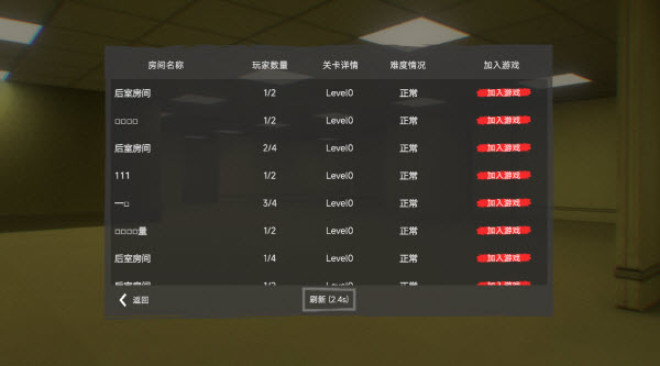后室深入探索