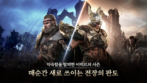 尤弥尔传奇韩服3