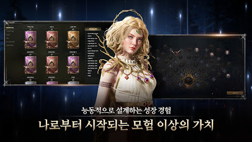 尤弥尔传奇韩服5