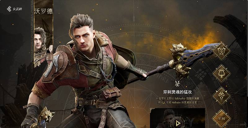 尤弥尔传奇韩服