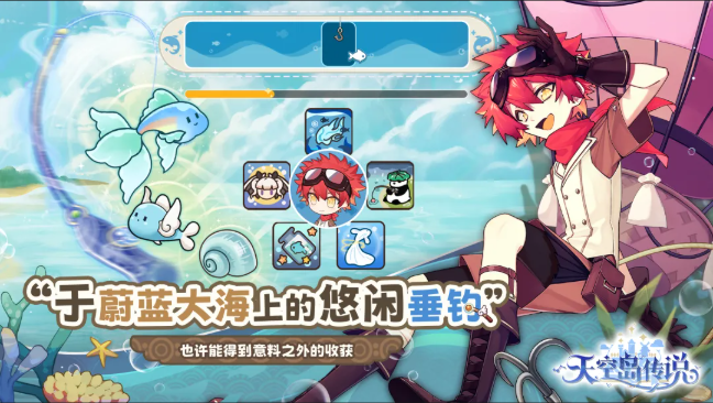 天空岛传说手游5