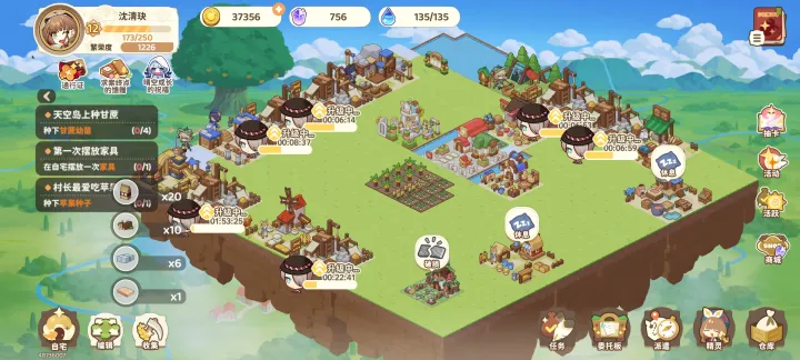 天空岛传说手游