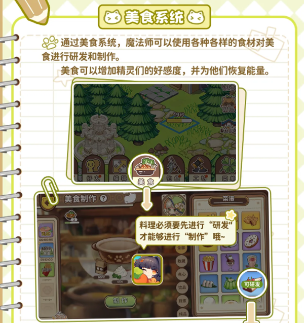 天空岛传说手游