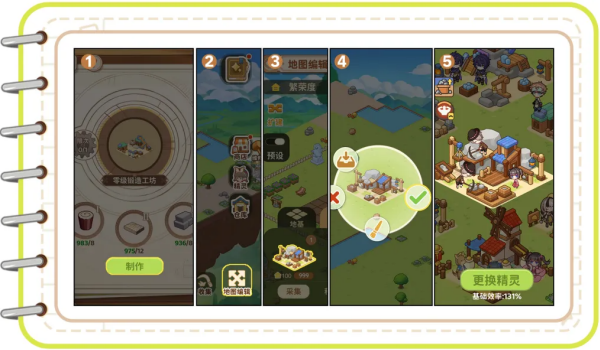 天空岛传说手游