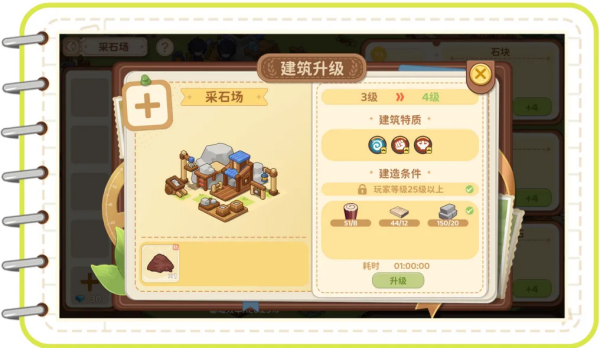 天空岛传说手游