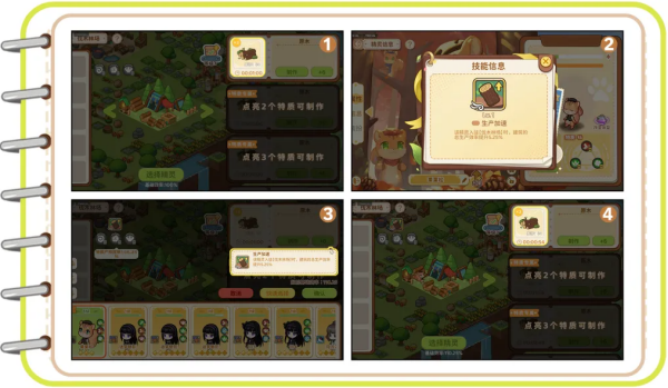 天空岛传说手游