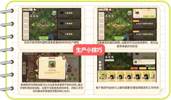 天空岛传说手游