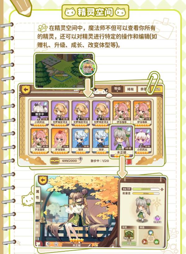 天空岛传说手游