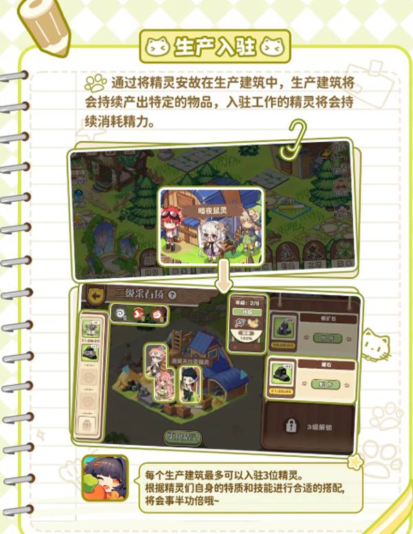 天空岛传说手游