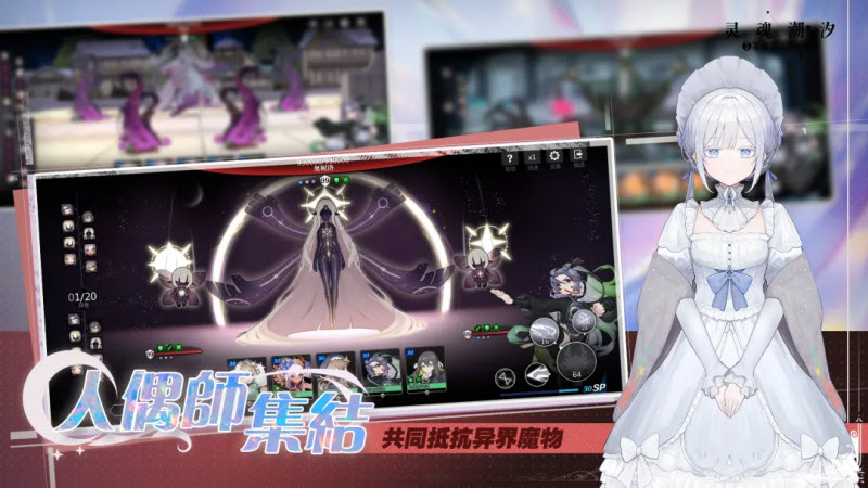 灵魂潮汐国际服3