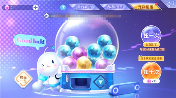 宠物系统攻略配图1