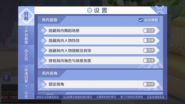社交底板怎么设置配图3