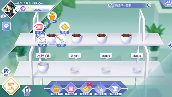 花艺工坊插花及重要道具获取攻略配图3