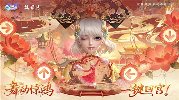 qq炫舞移动客户端1