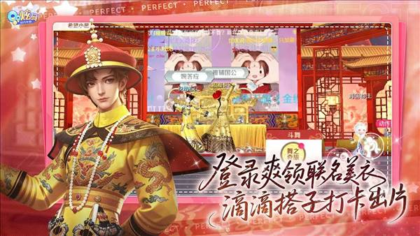 qq炫舞移动客户端2