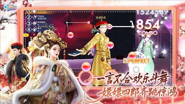 qq炫舞移动客户端3