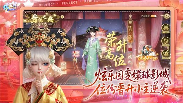 qq炫舞移动客户端4