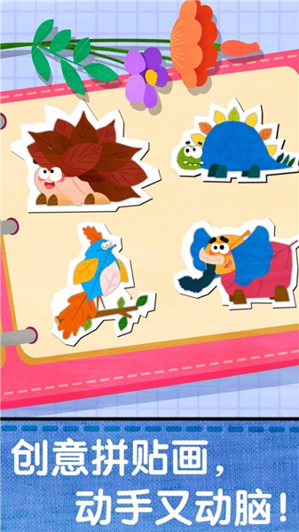 宝宝创意拼贴游戏5