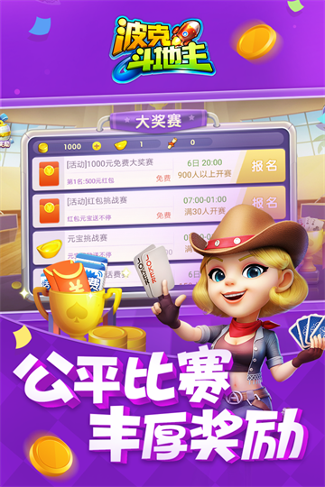 波克斗地主老版本4