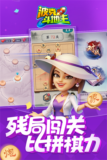 波克斗地主老版本5