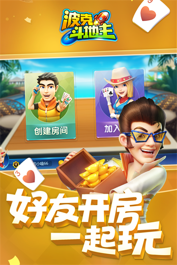 波克斗地主老版本宣传图