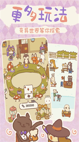 动物餐厅安卓版3