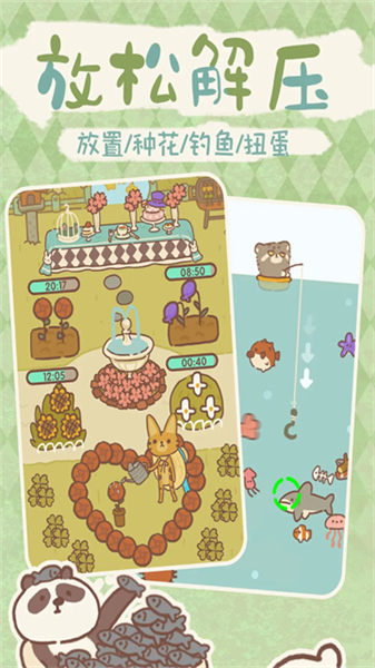 动物餐厅安卓版4