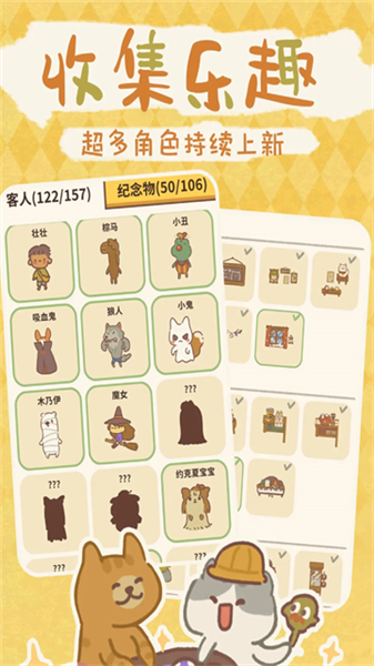 动物餐厅安卓版5