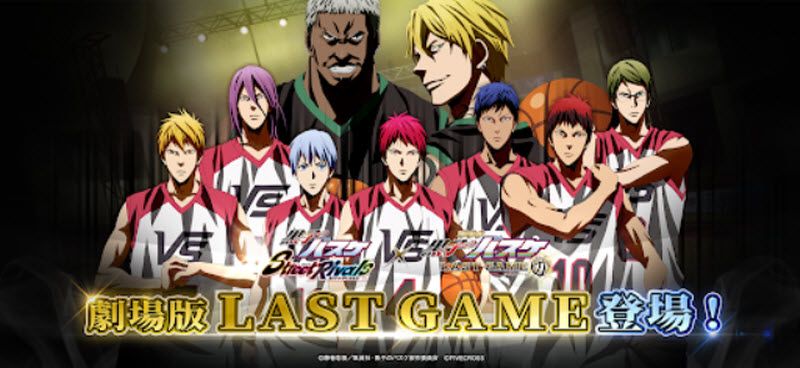 黑子的篮球街球对决国际服1