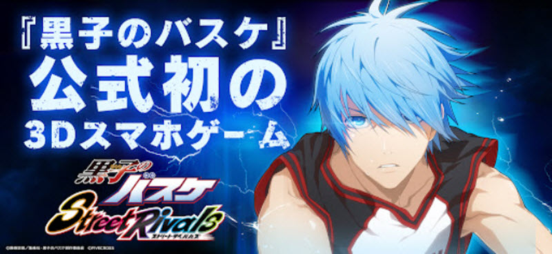 黑子的篮球街球对决国际服2