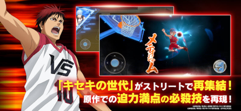 黑子的篮球街球对决国际服4