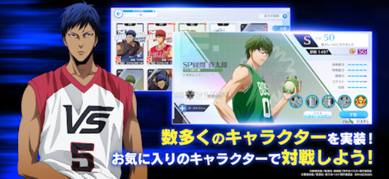 黑子的篮球街球对决国际服5