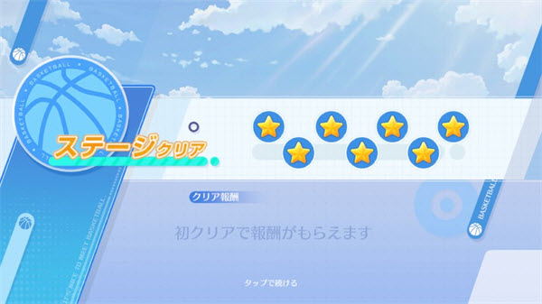 黑子的篮球街球对决国际服