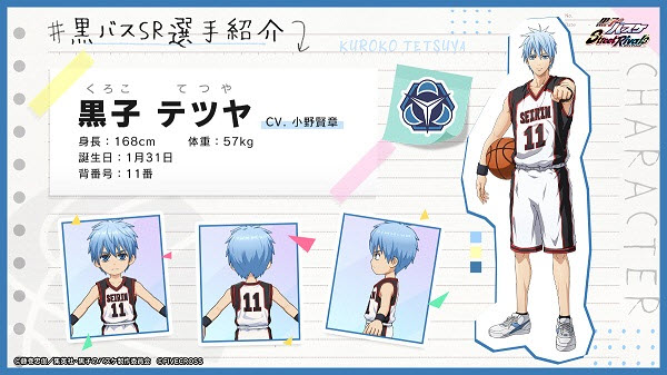 黑子的篮球街球对决国际服