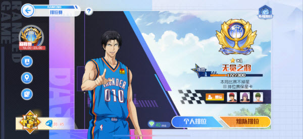 黑子的篮球街球对决国际服