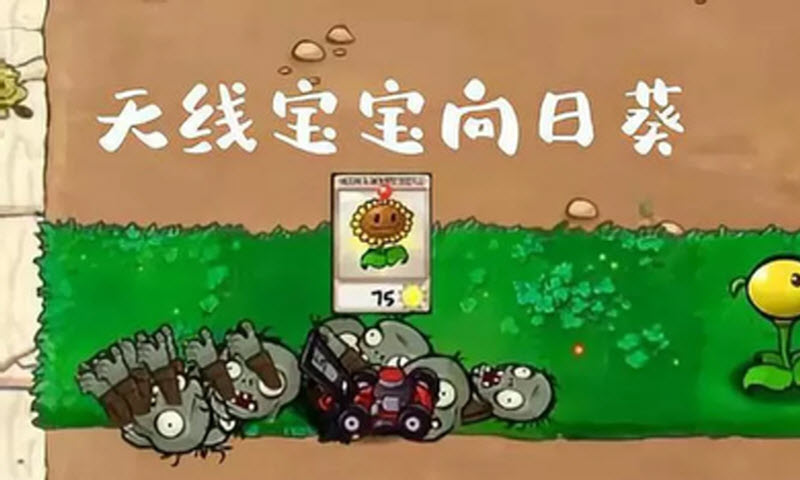 植物大战僵尸新废物版3