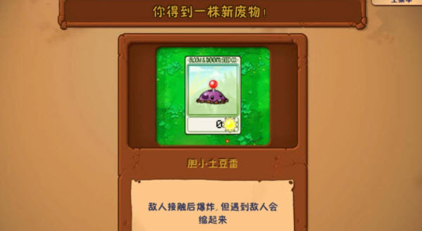植物大战僵尸新废物版