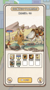 疯狂爆梗王安卓版1