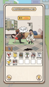 疯狂爆梗王安卓版4