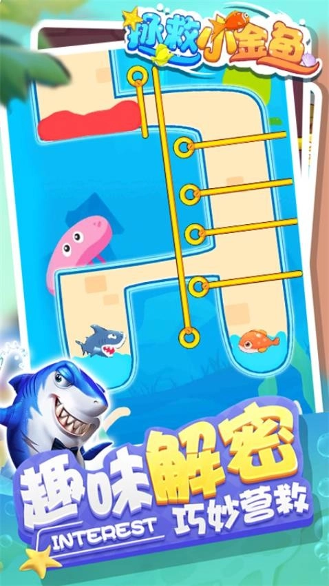 拯救小金鱼手机版2