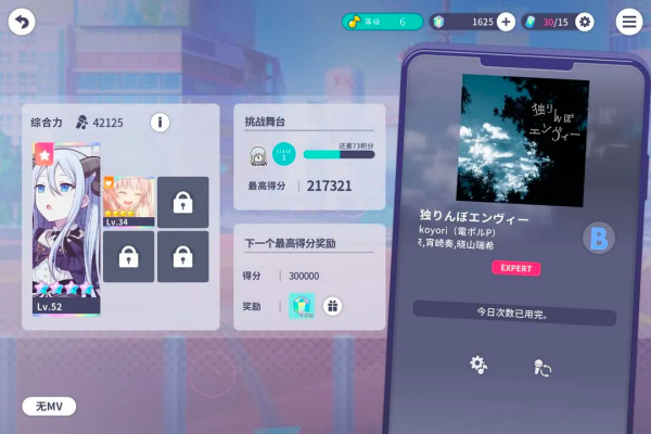 初音未来缤纷舞台日服