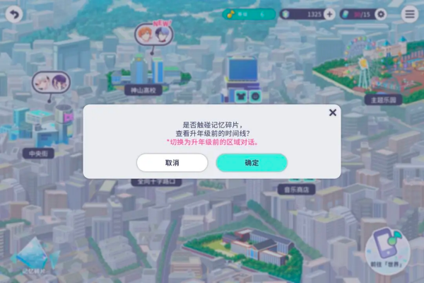 初音未来缤纷舞台日服