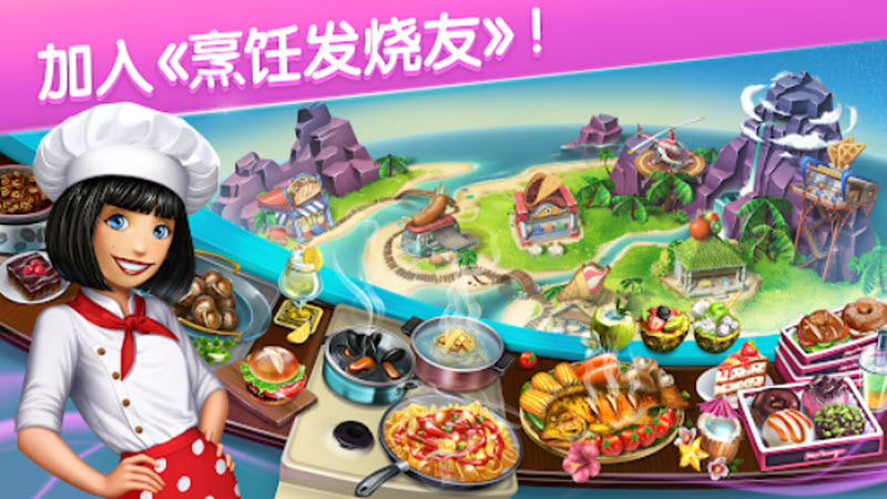 烹饪发烧友最新版5