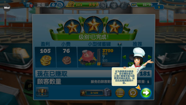 烹饪发烧友最新版